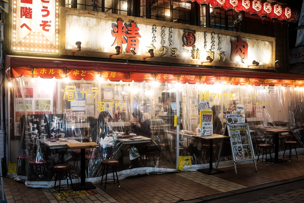 ร้านอิซากายะ